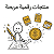 Essay: هل المنتجات رقمية مربحة